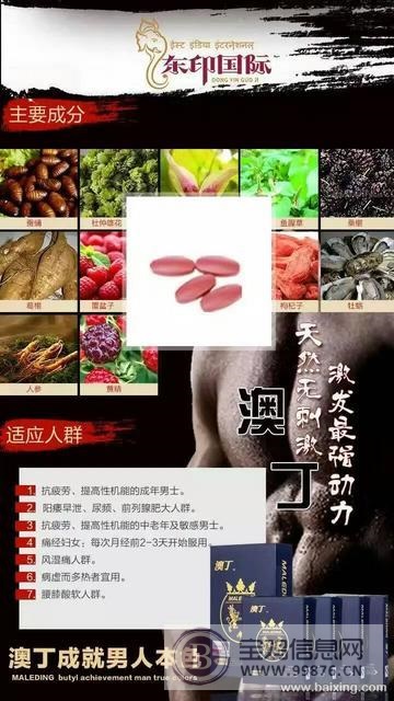 澳丁牡蛎杞草有啥作用？