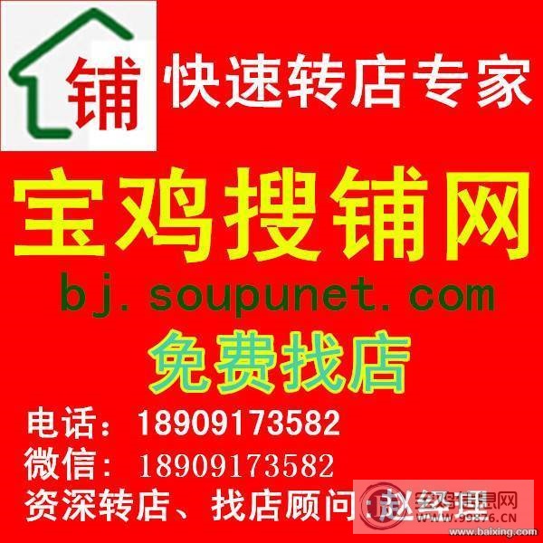 转让高新三路盈利5年多87㎡果蔬店