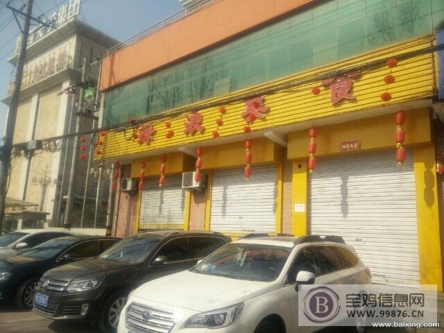 饭店低价转让