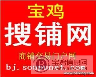 转让虢镇南环路东段345㎡餐馆