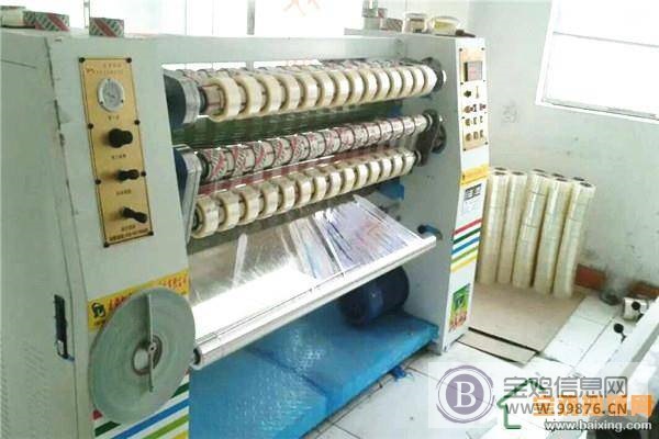 转让千阳县胶带加工厂(无实力勿扰)有固定客源