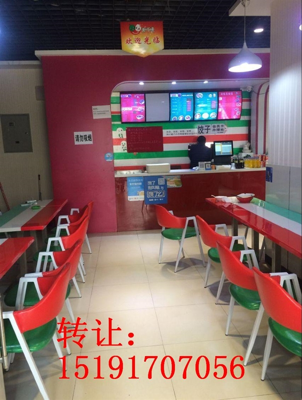 旺铺转让