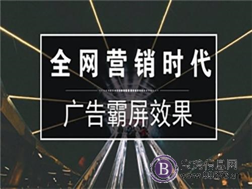 万词招代理！建站优化+下拉框推广+微信小程序APP开发