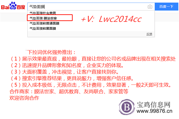 代理百度下拉词月入过万