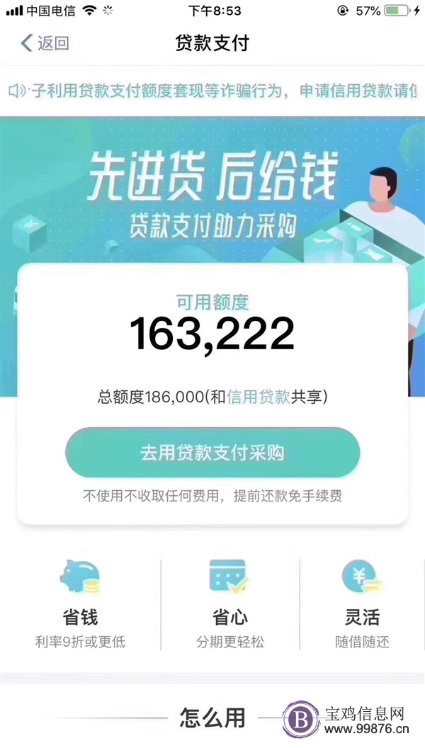 支付宝网商支付额度怎么提出来？