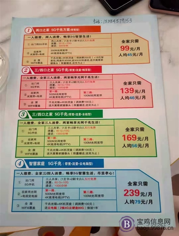 中国**