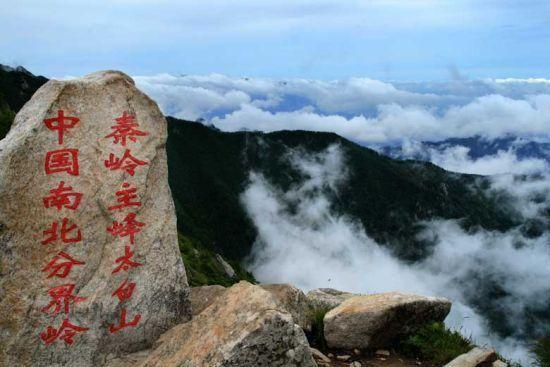 太白山
