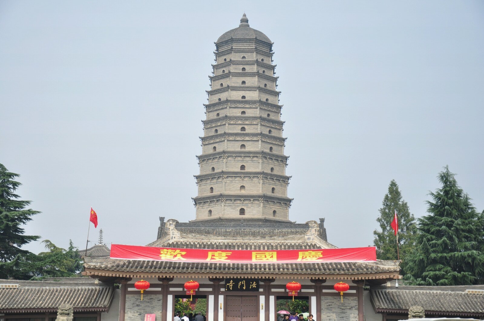 法门寺 法门寺