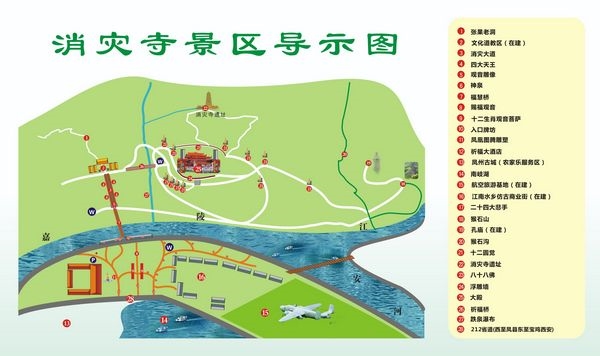 消灾寺景区导示图