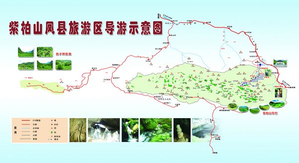 紫柏山景区导游图 紫柏山景区导游图